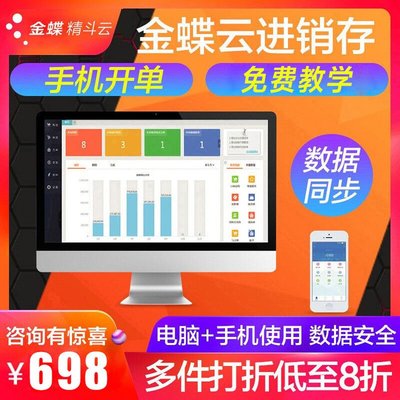 連鎖生鮮財(cái)務(wù)出入庫(kù)管理系統(tǒng) 集成產(chǎn)品批次保質(zhì)期管理與金蝶云星辰的智能解決方案