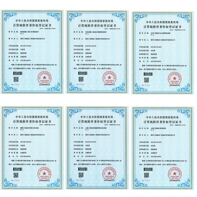 計(jì)算機(jī)軟件著作權(quán)登記證書與咨詢服務(wù)全解析